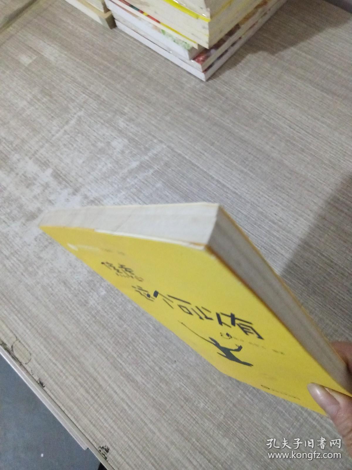 心理健康自助丛书：焦虑这个可以有