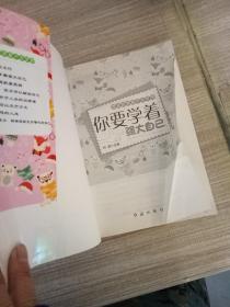 愿你的青春不复梦想 你要学着强大自己