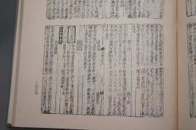 新编古今事文类聚