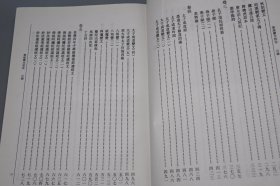 《敦煌变文校注》（16开 精装 中华书局）1997年一版一印 厚册◆ [唐代历史文化 西域丝绸之路、敦煌学 莫高窟 唐写本遗书 通俗文学 文言小说 志怪传奇 研究文献：佛教佛经故事 维摩诘经 阿弥陀经 妙法莲花经、伍子胥 孟姜女 董永 王昭君 搜神记]