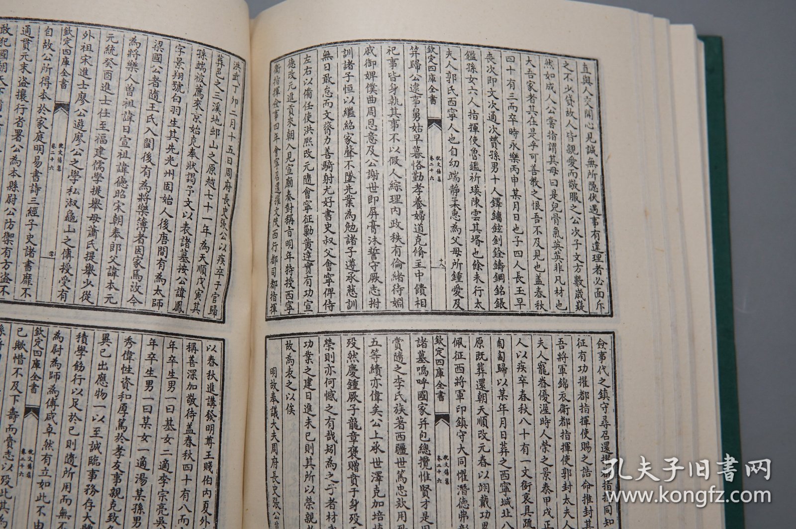《武功集 倪文僖集 襄毅文集》（精装 四库明人文集丛刊）1991年一版一印 500册 品较好※ [影印古籍善本 明代国学 文学家 古文 诗集：江苏南京、苏州吴县 诗人名臣 水利学家 治理黄河 出使韩国朝鲜 命名狎鸥亭]
