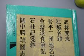 武林梵志