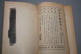 《北京官话文法》（精装 带函套 民国时期）1935年版 品较好◆ [老北平 北方东北 方言俗语 普通话 现代汉语言学 研究文献：插图 注音字母]