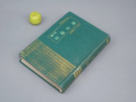 《学古绪言 外三种》（精装 四库明人文集丛刊）1991年一版一印 500册 品较好※ [含《檀园集、忠介烬馀集、文忠集》影印古籍善本 明代国学 文学家 古文 诗集：晚明上海 嘉定四先生 画中九友、江苏苏州 书画家 诗人]