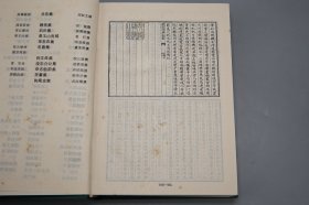 《胡仲子集 外十种》（精装 四库明人文集丛刊）1991年一版一印 800册 品较好※ [含《始丰稿、王常宗集、白石山房逸稿、沧螺集、临安集、尚絅斋集、赵考古文集、刘彦昺集、蓝山集、蓝涧集》） 影印古籍善本 明代国学 文学家 古文 诗集：明初浙江金华、天台山 理学家、杭州儒学教授]