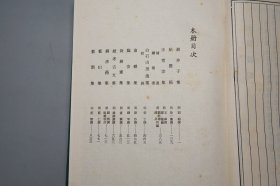 《胡仲子集 外十种》（精装 四库明人文集丛刊）1991年一版一印 800册 品较好※ [含《始丰稿、王常宗集、白石山房逸稿、沧螺集、临安集、尚絅斋集、赵考古文集、刘彦昺集、蓝山集、蓝涧集》） 影印古籍善本 明代国学 文学家 古文 诗集：明初浙江金华、天台山 理学家、杭州儒学教授]