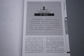 《中国古建筑分类图说》（张驭寰）2005年一版一印※ [文物考古学 科学技术史 工程技术 木工 工艺美术 研究文献：古代城池 宫廷宫殿 长安 洛阳 北京 万里长城、佛教寺庙石窟、民居 苏州园林、墓葬 秦始皇陵、赵州桥]