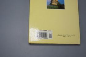 【作者签赠本】《汉唐长安与黄土高原》（精装）1998年版※ [中国历史地理论丛 增刊 -汉代 魏晋南北朝 唐代 陕西 西安 关中文化 舆地 考古学 研究文献：古代都城 生态环境 园林绿化环保、前秦 苻坚、秦代咸阳、水利河流 郑国渠 白渠、唐朝关陇集团、河北藩镇割据]