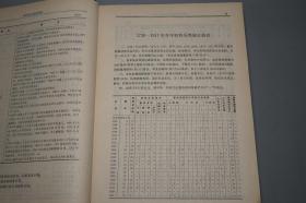 《清代黄河、淮河流域洪涝档案史料》（精装 2册）1993年一版一印 1200部 品好◆ [地图插图 清代江河洪涝档案史料丛书（附：山东省诸河、西北内陆河 湖泊）- 清朝历史文化 古代黄河流域 自然灾害 水利工程治水 农业经济 生态环境、治黄官员 巡抚总督 奏章奏折辑录、洪泽湖 两淮盐场]