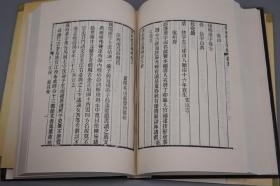 《复社姓氏传略》（精装 中国书店）1990年一版一印 600册 品好※ [影印善本 海王村古籍丛刊 -明末清初、晚明史 明代明朝江南历史研究文献：太仓张溥、昆山顾炎武、上海陈子龙、吴扶九 抗清遗民诗人 -附录：复社姓氏录 海王邨]