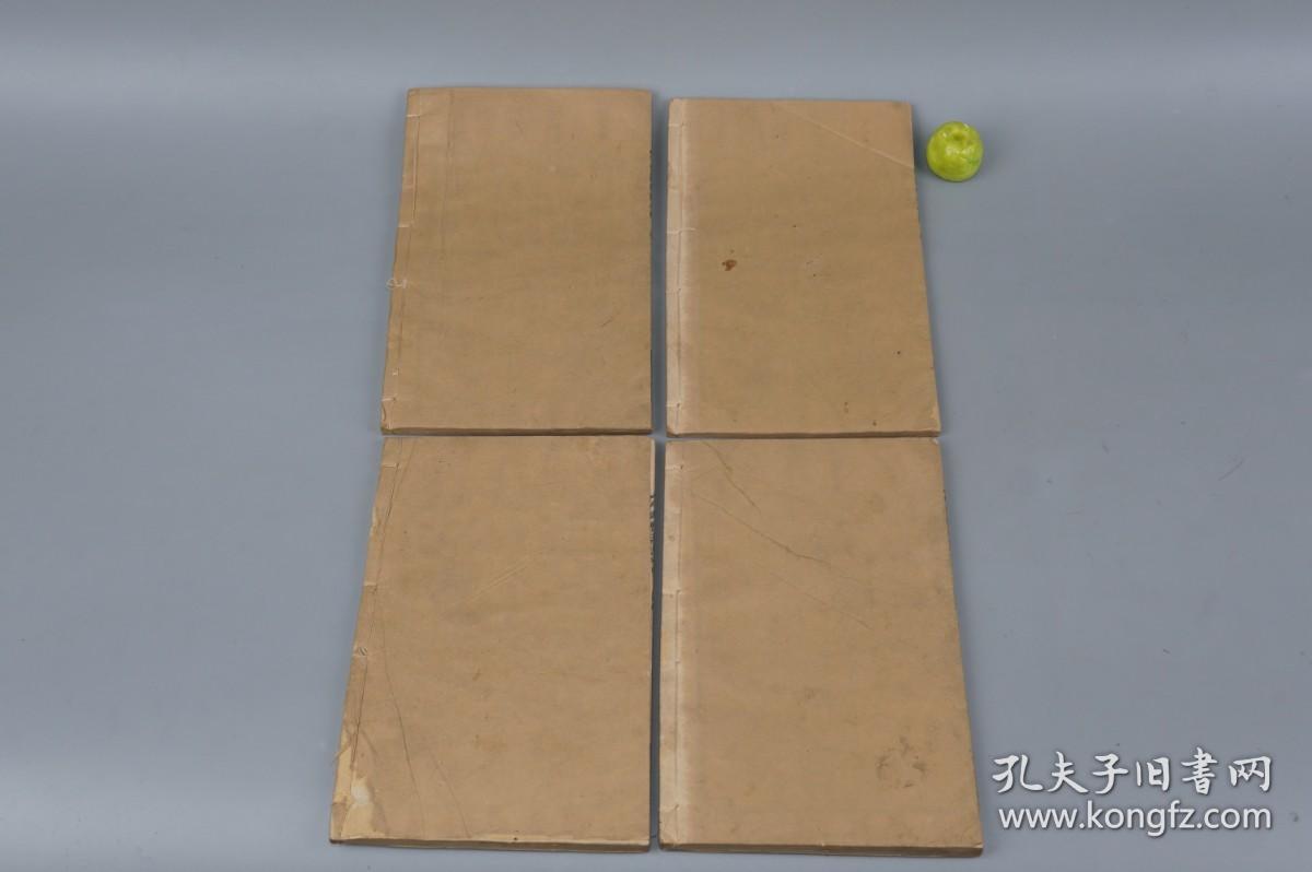 【光绪 精写刻本】《外证医案汇编》（线装 全4册）藏家批注 品好★ [苏州绿荫堂藏版 - 中医古籍名著 外科医案汇编 -叶松泉题签 //汇评清代名医 陈学山、薛生白、缪宜亭、叶天士、徐灵胎 临床疗法]