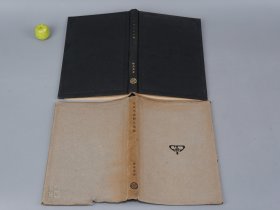 《郭沫若：先秦天道观之进展》（精装 带护封 民国原版）1936年初版 品好◆ [马克思主义 唯物史观 上古史 中国哲学史 研究：夏商周 三代古史、河南安阳殷墟出土 甲骨文 卜辞、青铜器铭文、商代 周代 神明信仰、国学 经学 儒家道家思想 孔子 老子 墨子、阴阳五行、西方巴比伦影响]