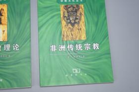原始宗教理论