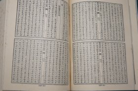 《胡仲子集 外十种》（精装 四库明人文集丛刊）1991年一版一印 800册 品较好※ [含《始丰稿、王常宗集、白石山房逸稿、沧螺集、临安集、尚絅斋集、赵考古文集、刘彦昺集、蓝山集、蓝涧集》） 影印古籍善本 明代国学 文学家 古文 诗集：明初浙江金华、天台山 理学家、杭州儒学教授]