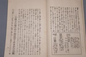 《实例活断 易学讲义》（线装 全3册 民国时期）1926年版※ [周易 易经 儒家国学古籍 四书五经 十三经：乾坤 阴阳 八卦 术数 堪舆 卜筮][可参照“易学小筌、史传、精要、高岛 正文、易断之秘宝、中华书局 集解纂疏、传义音训、汉上 伊川易传、东坡、京氏、焦氏易林、集传、尚氏学、集注 折中 参同契、程氏传、珞琭子三命消息赋、鬼谷子、大六壬、指迷赋、渊海子平、滴天髓、紫薇斗数”]