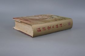 《敦煌变文校注》（16开 精装 中华书局）1997年一版一印 厚册◆ [唐代历史文化 西域丝绸之路、敦煌学 莫高窟 唐写本遗书 通俗文学 文言小说 志怪传奇 研究文献：佛教佛经故事 维摩诘经 阿弥陀经 妙法莲花经、伍子胥 孟姜女 董永 王昭君 搜神记]