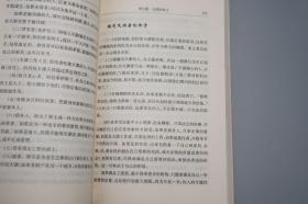 《圣学复苏精义》（上下 全2册 宗教文化丛书 商务印书馆）2001年一版一印※  [古代中东波斯 伊朗 伊斯兰教 回教 神学 哲学思想]