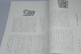 《中国刺绣》（线装 和装 6开超大本 双重函 -富士艺术）1973年限定版 少见 好品★ [全彩顶级画册 贴片装印制极精 美不胜收 -东京国立博物馆藏 考古文物图录：宋元明清代 绫罗绸缎 织锦 丝织 丝绸 花鸟云纹布面 -古代绘画史、工艺美术史、装饰 纹样 服饰 汉服 苏绣 湘绣 粤绣 蜀绣 研究艺术文献]