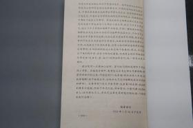 《中国神话学文论选萃》（上下 全2册）1995年版 好品※ [中国古代民俗学、民间文学故事 上古史 文化人类学 研究文献：伏羲 女娲 盘谷 共工、大禹 洪水、山海经、西王母、二郎神、后羿、楚辞 楚文化、江流儿、苗族、通古斯 萨满教]