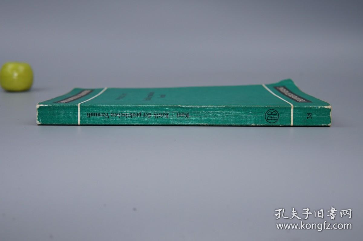 实践理性批判