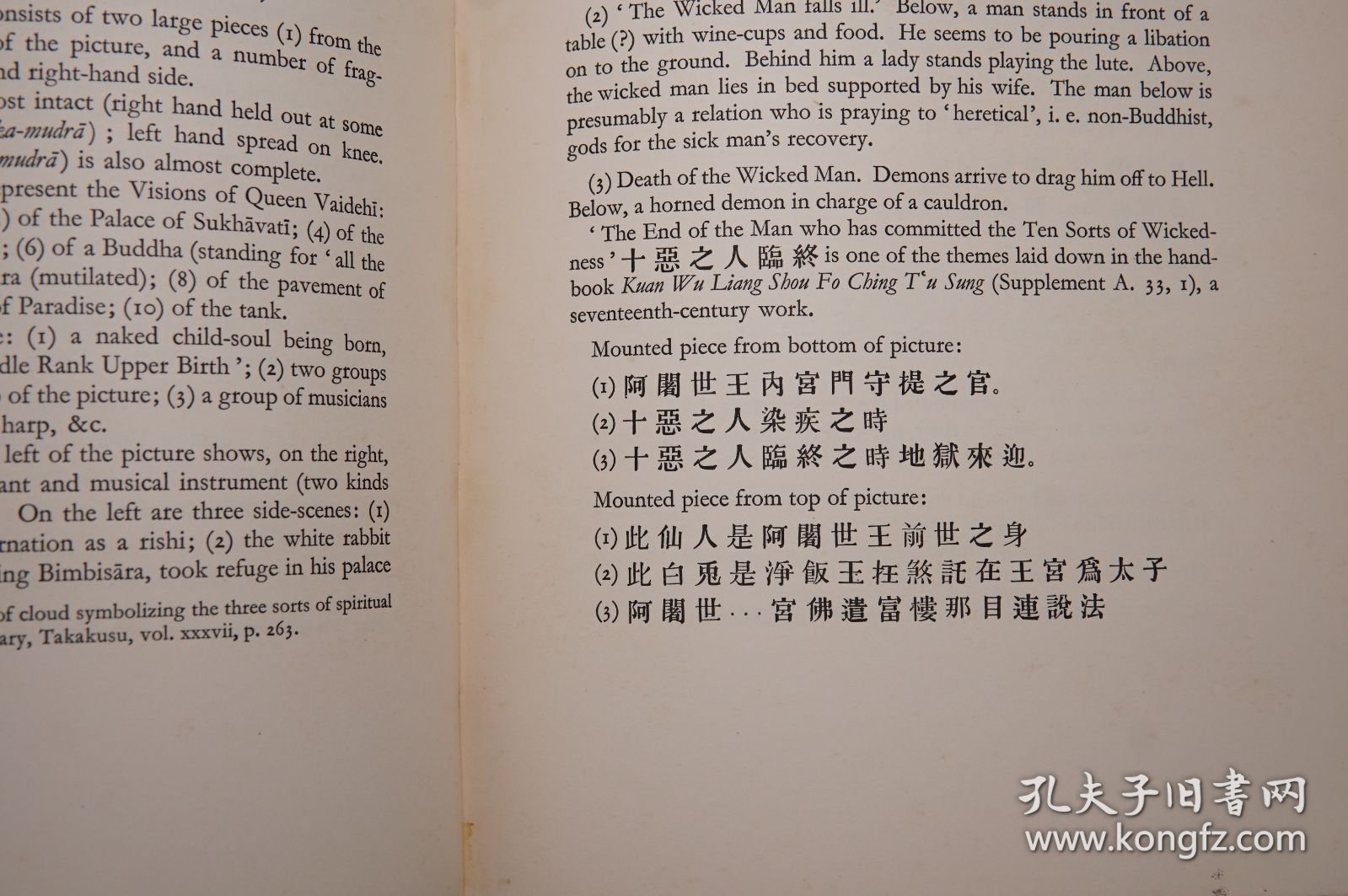 《斯坦因敦煌所获绘画品目录》（英文原版 精装）1931年版★ [《A Catalogue Of Paintings Recovered From Tun-huang by Sir Aurel Stein K.C.I.E.》西文古书收藏 敦煌学 文物考古学 西域艺术 美术史 唐代历史文化 研究重要 原典文献 Rare]