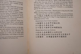 《斯坦因敦煌所获绘画品目录》（英文原版 精装）1931年版★ [《A Catalogue Of Paintings Recovered From Tun-huang by Sir Aurel Stein K.C.I.E.》西文古书收藏 敦煌学 文物考古学 西域艺术 美术史 唐代历史文化 研究重要 原典文献 Rare]