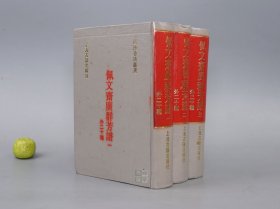 佩文斋广群芳谱