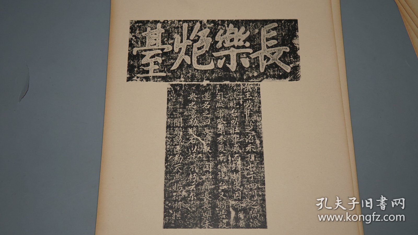 【木造纸本 100部】《太平天国革命文物图录》（一函全88张 珂罗版）1952年初版 品好★ [特大开本 影印古籍善本 文物插图（洪秀全 天王玉玺、天官领袖 范汝增 木印、忠王李秀成 原稿手迹、铜炮 铁炮 铭文拓本、武器 军刀、龙椅 明清家具、天王府 石舫、绩溪旺川 曹氏祠堂 攻城图 壁画、洪仁玕致艾约瑟书）中国近代史 晚清 清代历史文化 农民起义、金石学 书法碑帖、古兵器 青铜器  研究文献]