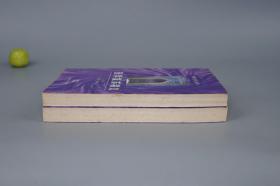 《圣学复苏精义》（上下 全2册 宗教文化丛书 商务印书馆）2001年一版一印※  [古代中东波斯 伊朗 伊斯兰教 回教 神学 哲学思想]