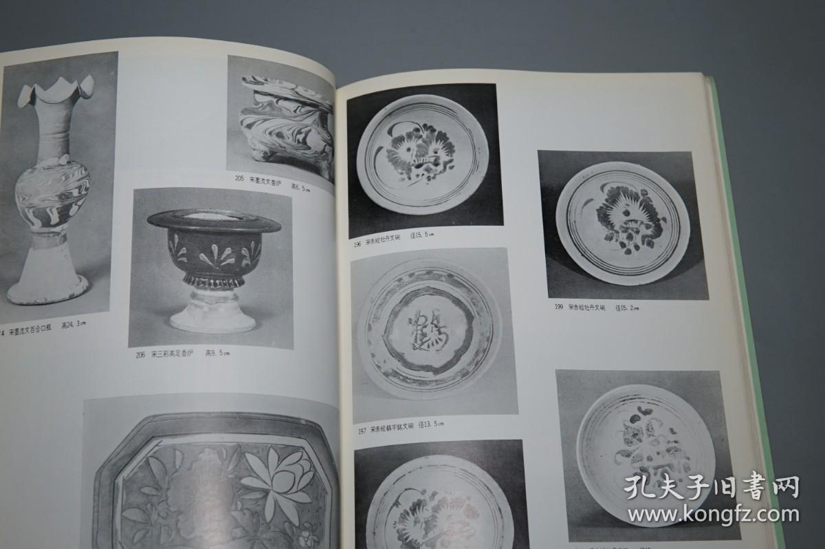 《中国古陶瓷 唐宋名陶展》（白木屋）1964年版 品好 [插图 图录 中国古代工艺美术 文物考古学 陶磁 瓷器 古董古玩艺术 研究收藏 鉴定文献：唐三彩 唐代花瓶、万年壶、陶俑 雕塑、宋代官窑 定窑青瓷 钧窑 汝窑 磁州窑]