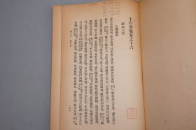 王右丞集笺注