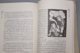 《隐逸诗人寒山传》（浙江文化名人传记丛书）2006年一版一印※  [附：寒山大事年表、行实考论 -中国古典文学史、唐代诗人 唐诗集、佛教禅宗禅诗 白话诗 俗文学、敦煌学 研究文献：凡读我诗者 急急如律令]