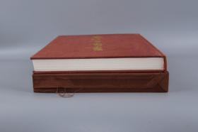 《艺珍堂书画》（8开 精装 函套 “黄州寒食诗帖”等）1979年版 限定300部★ [特大开本 精印图录 豪华画册 -影印善本碑帖 国立故宫博物院 国宝书法名画：梁武帝 异趣帖、张旭 草书自言贴、周昉 执扇仕女图、宋四家 黄庭坚 自书诗卷、赵子昂 洛神赋 临十七帖、明四家 唐伯虎 王阳明]