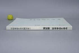 《甲古文学会会刊》（创刊号 第一辑）品好※ [文物考古学 古文字学 先秦史 上古史 研究文献：安阳殷墟 出土龟甲卜辞 汉字源流 金文 篆文书法]