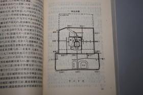 《中国通史 第八册》（人民出版社）1993年一版一印 缺本 好品◆