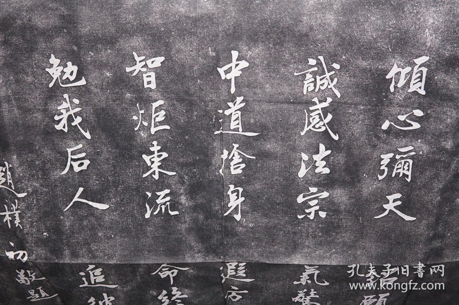 【旧拓片】《赵朴初：日本入唐留学僧荣睿大师纪念碑》（整纸超大 正背面全2张）老物 少见 品好※ [广东岭南肇庆鼎湖碑刻 唐代开元年间“奈良兴福寺”荣叡法师 随遣唐使入华 拜请鉴真和尚弘法 开启东渡之旅 意义非凡 -中日交往佳话纪念 佛教文化 研究文献]