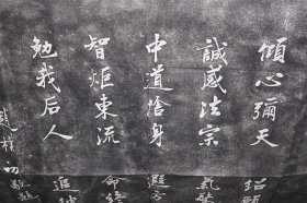 【旧拓片】《赵朴初：日本入唐留学僧荣睿大师纪念碑》（整纸超大 正背面全2张）老物 少见 品好※ [广东岭南肇庆鼎湖碑刻 唐代开元年间“奈良兴福寺”荣叡法师 随遣唐使入华 拜请鉴真和尚弘法 开启东渡之旅 意义非凡 -中日交往佳话纪念 佛教文化 研究文献]
