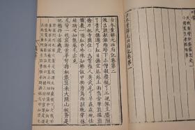 《明嘉靖本董解元西厢记》（线装 全2册 夹板 中华书局）1963年一版一印 1400部 好品◆ [大开本 影印古籍善本 董西厢 宋代诸宫调 戏曲说唱小说（元稹 会真记 莺莺传 原型，影响元代王实甫 杂剧）-中国古典文学戏曲经典：张生 崔莺莺 爱情故事][可参照“新刊奇妙全相注释 槃薖硕人增改定本 凌刻套板绘图 明闵斋伋绘刻 第六才子书、刘知远、名称画册、琵琶记、牡丹亭、长生殿、桃花扇”]