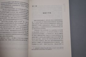 《隐逸诗人寒山传》（浙江文化名人传记丛书）2006年一版一印※  [附：寒山大事年表、行实考论 -中国古典文学史、唐代诗人 唐诗集、佛教禅宗禅诗 白话诗 俗文学、敦煌学 研究文献：凡读我诗者 急急如律令]