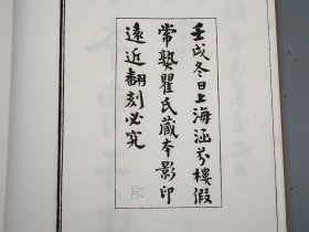 【稀见超大特印本 续古逸丛书】《宋本曹子建文集》（线装 原函全3册 民国原版）1922年版 好品★ [白宣纸影印“宋刊本”字大如钱 张元济极力推崇“宋刻之至精者”- 汉魏诗人诗集：洛神赋、白马篇、赠白马王彪、杂诗 -不收伪作：七步诗][中华古籍 善本再造]