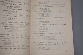 《西周金文语法研究、金文著录简目》（2册合售）1981年一版一印 品好~ [国学 古文字学 文物考古学 古代汉语言学 研究文献]