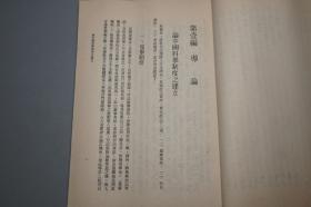 《唐宋考试制度史》（商务印书馆）1973年初版※ [古代历史文化、儒家儒学国学 教育学 研究文献： 唐代宋朝 科举制度沿革、士大夫 举人 进士 以诗取士、八股文、武举、汉代博士]