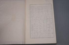 《实例活断 易学讲义》（线装 全3册 民国时期）1926年版※ [周易 易经 儒家国学古籍 四书五经 十三经：乾坤 阴阳 八卦 术数 堪舆 卜筮][可参照“易学小筌、史传、精要、高岛 正文、易断之秘宝、中华书局 集解纂疏、传义音训、汉上 伊川易传、东坡、京氏、焦氏易林、集传、尚氏学、集注 折中 参同契、程氏传、珞琭子三命消息赋、鬼谷子、大六壬、指迷赋、渊海子平、滴天髓、紫薇斗数”]