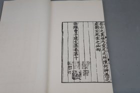 【稀见超大特印本 续古逸丛书】《宋本曹子建文集》（线装 原函全3册 民国原版）1922年版 好品★ [白宣纸影印“宋刊本”字大如钱 张元济极力推崇“宋刻之至精者”- 汉魏诗人诗集：洛神赋、白马篇、赠白马王彪、杂诗 -不收伪作：七步诗][中华古籍 善本再造]