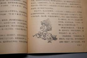 《吴勉》（贵州民间故事）1959年一版一印 少见 [十七年 文革前老版 插图本 连环画 少儿童故事 少年读物：黎平县中潮镇 元末明初农民起义 吴面儿 王勉 刬平王、西南少数民族 彝族苗族 苗疆侗土 -附：螺蛳姑娘、小鸡救妈妈、阿库和替久、姐妹俩、月亮井]