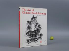 《中国画的艺术：墨、纸、灵感》（精装 英文原版）2009年版※ [《The Art of Chinese Brush Painting：Ink, Paper, Inspiration》 外国读者学习 水墨画 山水画 美术艺术 绘画技巧 墨竹 花卉]