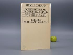 《卡尔纳普：哲学中的虚构问题》（德文原版）1976年版※ [《Scheinprobleme in der Philosophie》西文古书 西方现代哲学思想名著 科学哲学 维也纳学派 逻辑经验主义]