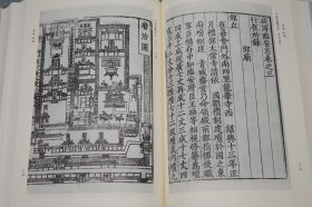 《静嘉堂文库宋元版图录 图版篇》（16开 精装 函套）1992年一版一印 品好◆ [大量书影插图 影印“皕宋楼”藏善本（中国古籍国宝 流失海外百年）经史子集四部 国学历史 古典文学 域外汉籍 版本学 目录学 古书收藏研究文献：宋刻本 周礼 尔雅疏 毛诗 说文解字 广韵 汉书 唐书 名公书判清明集、宋蜀刻本 李太白文集、王右丞文集、元刊本 ]