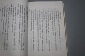 《水浒戏曲二十种研究》（文史丛刊）1981年初版 好品※ [水浒传 四大名著 古典文学小说戏曲 研究文献：元杂剧 元代戏曲 黑旋风双献功 李逵 宋江 鲁智深、明清传奇 偷甲记 义侠记 宋公明闹元宵]