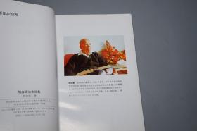 《隋唐政治史论集》（河北教育）1997年一版一印 品好※ [隋朝唐代 历史文化 唐史研究文献：隋文帝 杨坚篡周 功过评价、唐末农民起义 李密 王世充、唐太宗生年 唐玄宗卒年考 武则天、玄武门之变 魏征 狄仁杰 开元盛世 安史之乱 牛李党争 宦官 朱温]